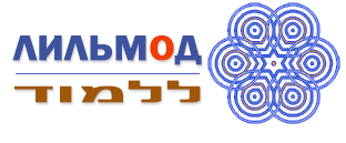 ЛИЛЬМОД